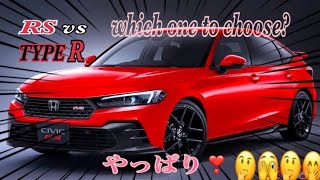 【CIVIC TYPE R】【CIVIC RS】サーキット向けのtypeRと街乗り向けのRSを今回はじっくり見比べて見ようじゃないか⁉️エクステリアampインテリアの違いを‼️ [upl. by Sandor107]