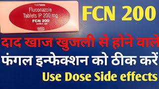 Fluconazole Tablets 200 mg Use in Hindi  दाद खाज खुजली से होने वाली फंगल इन्फेक्शन को ठीक करें [upl. by Esir39]