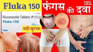 Fluka 150 mg tablet त्वचा रोग की दवा  अपनी खुराक जाने uses dose side effects precautions [upl. by Mide680]