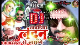 Laundiya london se layengeRiteshpandeylawandiya london se layenge dj [upl. by Naihs]