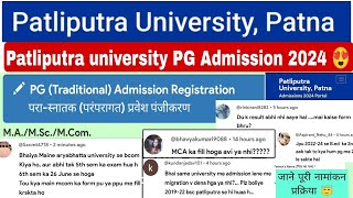 Patliputra university pg admission update 2024 ppu pg admission form filling process pgt ppunews [upl. by Aleinad]