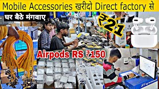 Mobile Accessories wholesale market in delhi  Smart gadgets gaffar market  Mobile Accessories [upl. by Irallih]