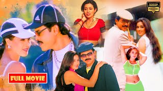 Venkatesh Telugu FULL HD Comedy Drama Movie  Jordaar Movies [upl. by Nosnek836]