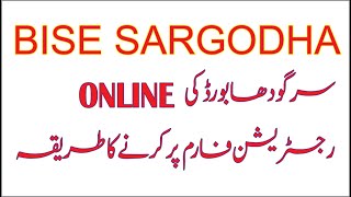 How can Online Registration Form for 9th class BISE SARGODHASargodha Board ki Registration [upl. by Eenar240]