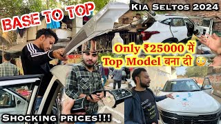 इसलिए सब Karol Bagh जाते हैं 😍 Kia Seltos HTE  Premium Accessories  SO CHEAP [upl. by Lorain326]