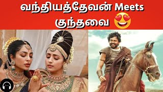 Ponniyin Selvan Part 1 Chapter 11 Tamil Story Narration [upl. by Esserac]