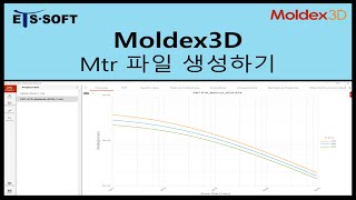 Moldex3D  Mtr 파일 생성하는 법 [upl. by Ennayr]