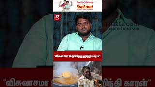 quotவிசுவாசமா எவன் இருக்கான்னு பார்க்கணும் 💔😭quot Appu Kadai  Biriyani Shop  Salem RR [upl. by Bunker204]