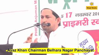 ayaz khan chairman belhara qaumi yakjehti conference belhara barabanki [upl. by Nahtanhoj]