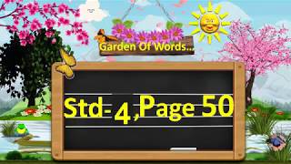 Garden Of Words Standard 4 Subject English Page No 50 [upl. by Midis]