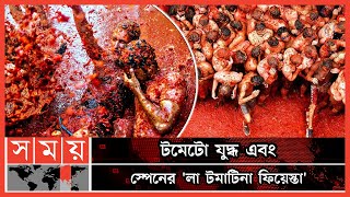 ২ বছর পর আবারও জমে উঠলো লা টমাটিনা উৎসব  La Tomatina Festival  Tomato Festival  Spain News [upl. by Georgeanne717]