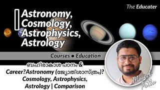 ബഹിരാകാശ പഠനം amp CareerAstronomy ജ്യോതിശാസ്ത്രം Cosmology Astrophysics Astrology  Comparison [upl. by Nairbo]