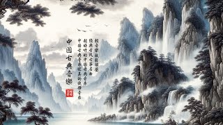 【非常好听】▶⏺ 好聽的50首 中國古典輕音樂 放鬆解壓  悅人心靈的音樂 讓人心歡欲無比！超好聽的中國古典音樂 古箏、琵琶、竹笛、二胡 经典古风古筝名曲，经典老歌流行歌曲古筝曲 [upl. by Huda]