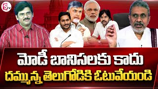 Chalasani Srinivas on Ayodhya Ram Mandir Inauguration and Special Status for AP Issue  Sumantv [upl. by Lorilyn]