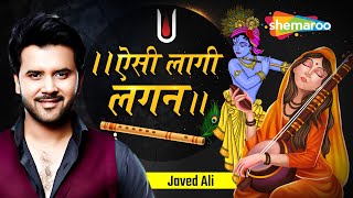 Aisi Lagi Lagan Meera Ho Gayi Magan  ऐसी लागी लगन मीरा हो गई मगन ​ Javed Ali  Krishna Bhakti Song [upl. by Anoyek]