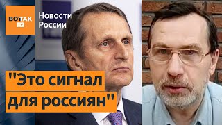 quotНарышкин обсуждал с ЦРУ что делать с Россиейquot Михаил Притула о разговоре глав разведки РФ и США [upl. by Etnaik]