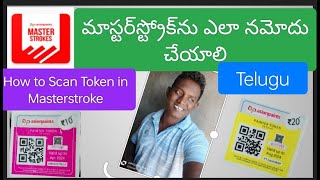 How to Scan Token in Asian Paint Masterstroke in Telugu  sr296  painter token  masterstroke [upl. by Diarmit]