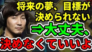 ウメハラ「一つ一つの願望とか目標が夢になっていくと思うんだよね」【ウメハラジオ傑作選98】 [upl. by Honna]