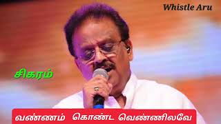 வண்ணம் கொண்ட வெண்ணிலவே spbalasubramanium evergreen whistle sigaram [upl. by Shoshana384]