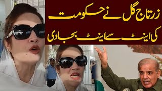 Zartaj Gul Bashes Shahbaz Govt  Constitutional Amendment Bill  Imran Khan Shocked [upl. by Patterman101]