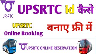 UPSRTC Id Kaise Banaye ll Upsrtc Registration ll Upsrtc Ticket Booking Online [upl. by Fendig]