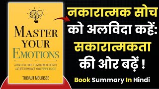 Master Your Emotions by Thibaut Meurisse  Book Summary in Hindi  Audiobook [upl. by Biondo]