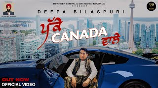 Pakke Canada Waale  Deepa Bilaspuri  Devinder Benipal  Latest Punjabi Songs 2024 [upl. by Heiner]