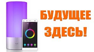 ✅ХАЙТЕК ЛАМПА от XIAOMI Yeelight Bedside Lamp [upl. by Hansel]