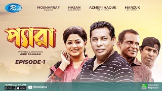 Pera  Ep 01  প্যারা  Mosharraf Karim Marzuk Russell Hasan Masud  Bangla Natok 2020  Rtv Drama [upl. by Stutman]