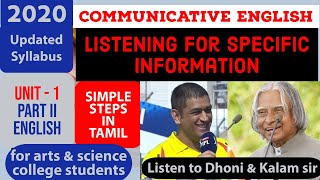 Listening for specific information  Improve Listening skills  Communicative English  Dhoni Kalam [upl. by Nikolas]