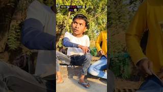 साला मुँह में डाल दिया 😂😂Best comedy Ankit jacks youtubeshorts comedy ankitcomedy ytshortsfunny [upl. by Littell]