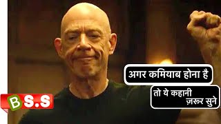 Success Motivational Story  whiplash ReviewPlot in Hindi amp Urdu [upl. by Graves244]