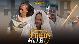 ክርትም ምስ መብሬን መንክርን Funny Comedy Mebre and Menkr New eritrean Comedy 2022 [upl. by Olav]