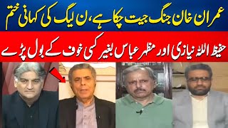 Hafeez Ullah Niazi And Mazhar Abbass Dabang Analysis  Sahafi With Matiullah Jan  Neo News [upl. by Murvyn]