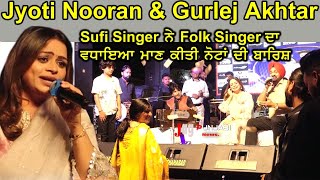 Jyoti Nooran Enjoy Of Gurlej Akhtar Singing खूबसूरत गायकी से खुश हो Jyoti Nooran ने मान बढ़ाया [upl. by Nollahs]