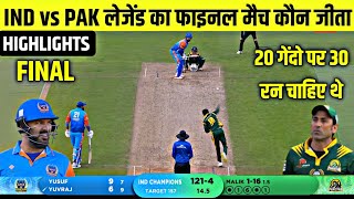 Wcl 2024 Final highlights  Wcl ka final Kaun Jita Ind vs Pak Legends Highlights Cal ka Match [upl. by Aneen]