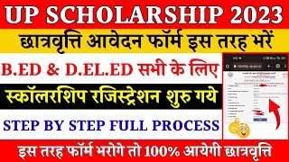 Up scholarship registration 2023  up scholarship form kaise fill kare  scholarship form 2023 [upl. by Ybrek411]