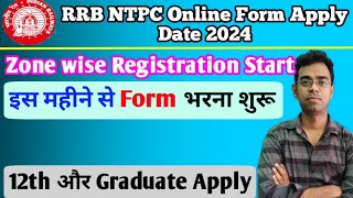 RRB NTPC Online Form Filling Start 2024  Official Announcement  Exam Points [upl. by Hgiellek]