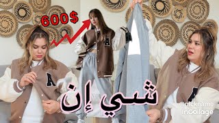 600 مشتريات لشتاء من موقع SHEIN  تعالوا نفتحهم [upl. by Corrina607]