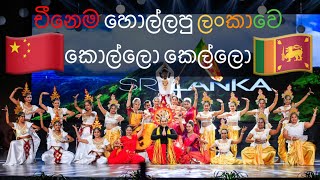 Sri Lankan Cultural Dance 🇱🇰🕺💃 srilanka dance srilankanculture trending Thirdeyememories [upl. by Enaile]