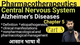 Alzheimers Diseases  Pharmacotheraphetics [upl. by Wilson214]