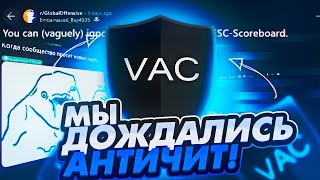 АНТИЧИТ ЗАРАБОТАЛ  ОБНОВЛЕНИЕ В КС 2  НОВЫЕ БАГИ ПРИ  ЧТО ИНТЕРЕСНО КОММЬЮНИТИ [upl. by Hnilym]