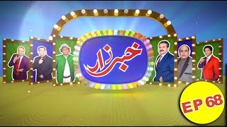 Khabarzar with Aftab Iqbal  Ep 68  10 May 2019  Aap News [upl. by Ful805]