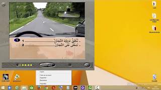 Code rousseau برنامج تعلم السياقة وكيفية تشغيله بدون مشاكل على الحاسوب [upl. by Cressi521]