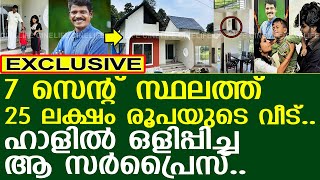 സുധിയുടെ പാലുകാച്ചാൻ പോകുന്ന വീട് കണ്ടോ  l Kollam Sudhi New Home [upl. by Odlaner]