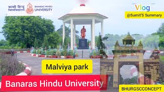 MALVIYA PARK BHU Campus Tour [upl. by Ileak]