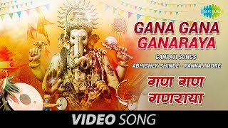 Gana Gana Ganaraya  Ganpati Songs  Abhishek Shinde  Pankaj More  Bhaktigeete  Marathi Songs [upl. by Neeham]