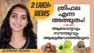 Benefits of Triphala Powderആരോഗ്യവും സൗന്ദര്യവും നിലനിർത്താൻ ത്രിഫലാചൂർണംEp15Ayurveda Doctor [upl. by Shandee491]