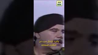 تصرف مرعب quotلصدام حسينquot عندما قام أحد لاعبي المنتخب القطري بتمزيق العلم العراقي [upl. by Revned]