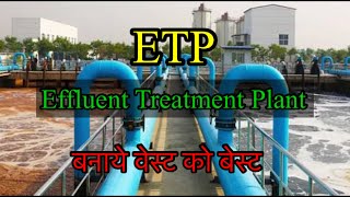 Effluent Treatment Plant  What does it do [upl. by Radnaskela]